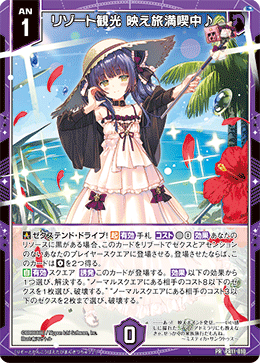 カード検索 ｜ Z/X - Zillions of enemy X - ゼクス公式サイト