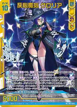 カード検索 ｜ Z/X - Zillions of enemy X - ゼクス公式サイト