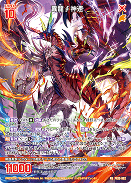 カード検索 ｜ Z/X - Zillions of enemy X - ゼクス公式サイト