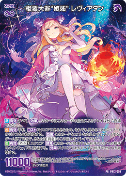 カード検索 ｜ Z/X - Zillions of enemy X - ゼクス公式サイト