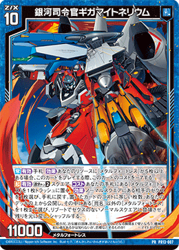 カード検索 ｜ Z/X - Zillions of enemy X - ゼクス公式サイト