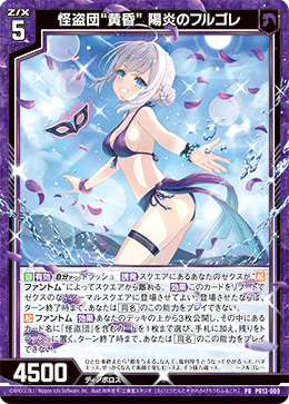カード検索 ｜ Z/X - Zillions of enemy X - ゼクス公式サイト
