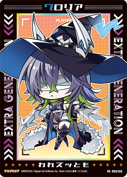 カード検索 ｜ Z/X - Zillions of enemy X - ゼクス公式サイト