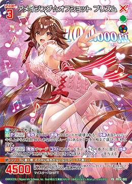 カード検索 ｜ Z/X - Zillions of enemy X - ゼクス公式サイト