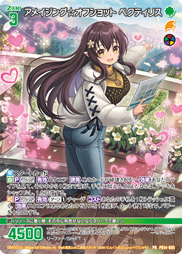 ☆ルル☆ページ PR14-005.png