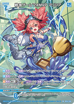 カード検索 ｜ Z/X - Zillions of enemy X - ゼクス公式サイト