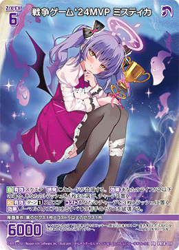 カード検索 ｜ Z/X - Zillions of enemy X - ゼクス公式サイト