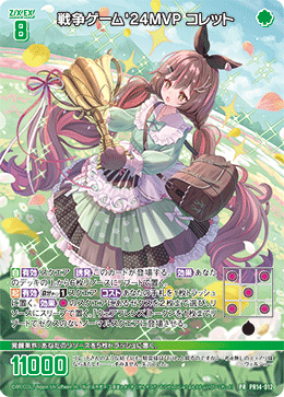 カード検索 ｜ Z/X - Zillions of enemy X - ゼクス公式サイト