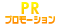 PR