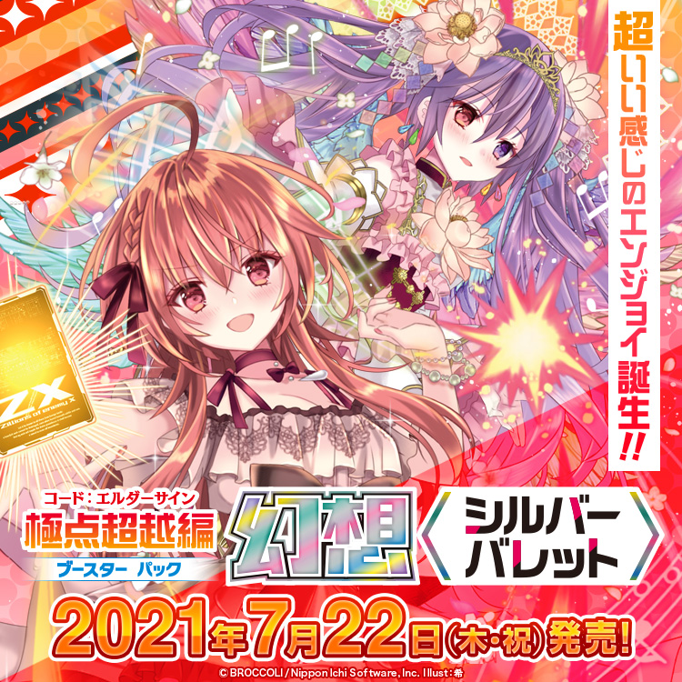 Z X Zillions Of Enemy X ブロッコリー トレーディングカードゲーム Z X Zillions Of Enemy X ブロッコリー トレーディングカードゲーム