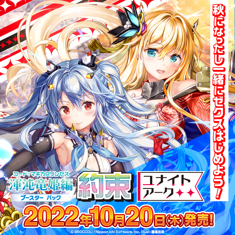 Z/X -Zillions of enemy X- ブロッコリー トレーディングカードゲーム Z/X -Zillions of enemy X- ブロッコリー トレーディングカードゲーム