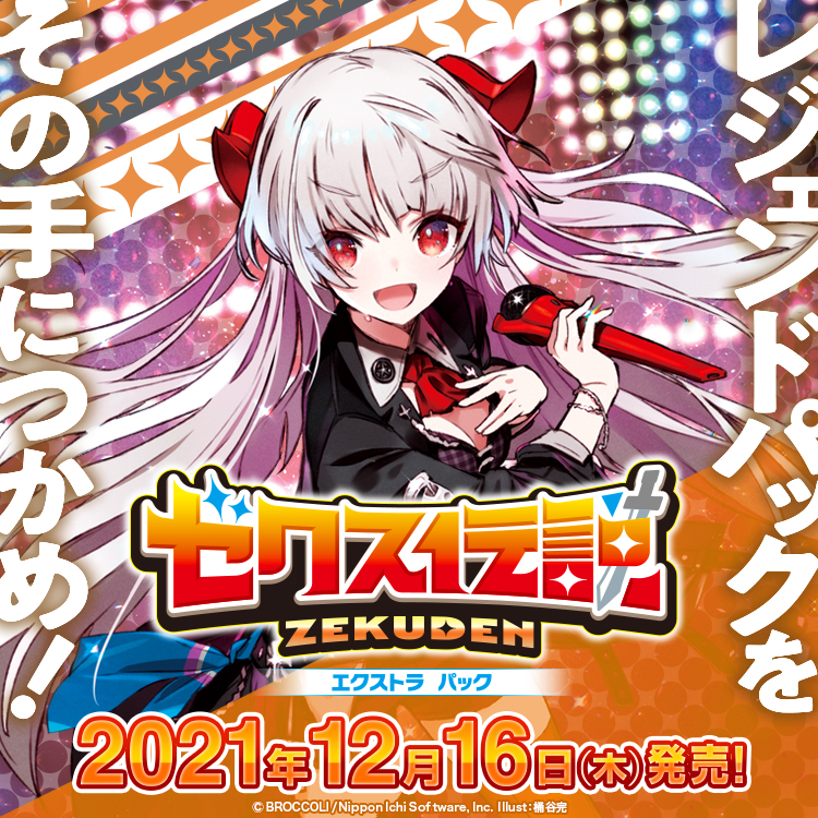 日本未発売】 ゼクス - シングルカード - knowledge21.com 日本未発売】 ゼクス - シングルカード - knowledge21.com