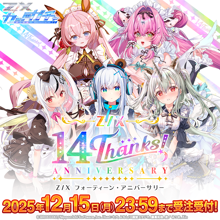 Z/X -Zillions of enemy X- ブロッコリー トレーディングカードゲーム