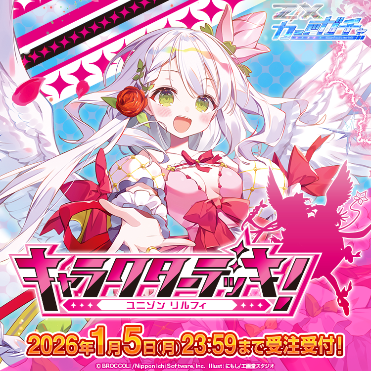 Z/X -Zillions of enemy X- ブロッコリー トレーディングカードゲーム