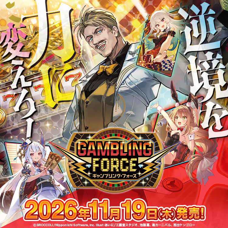 GAMBLING FORCE