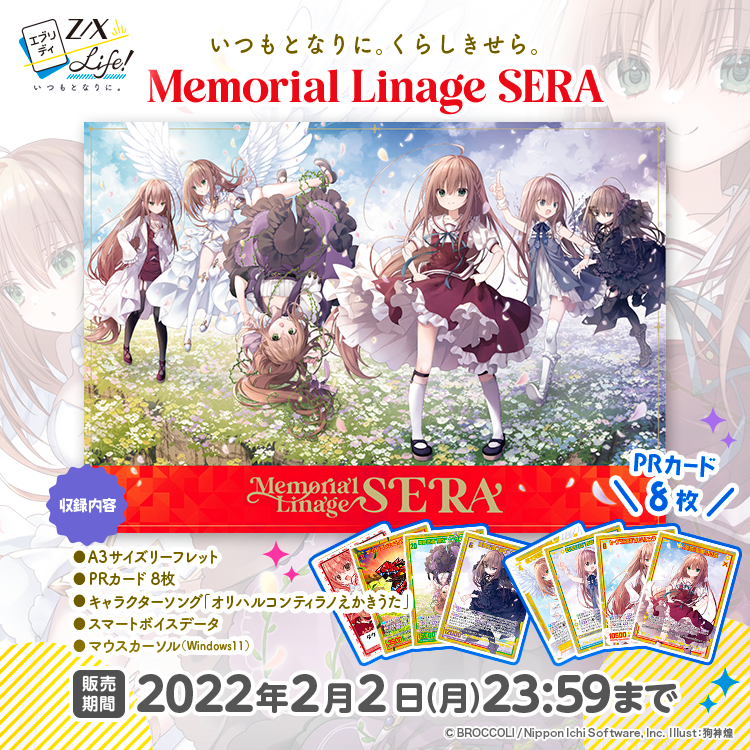 MEMORIAL LINAGE SERA