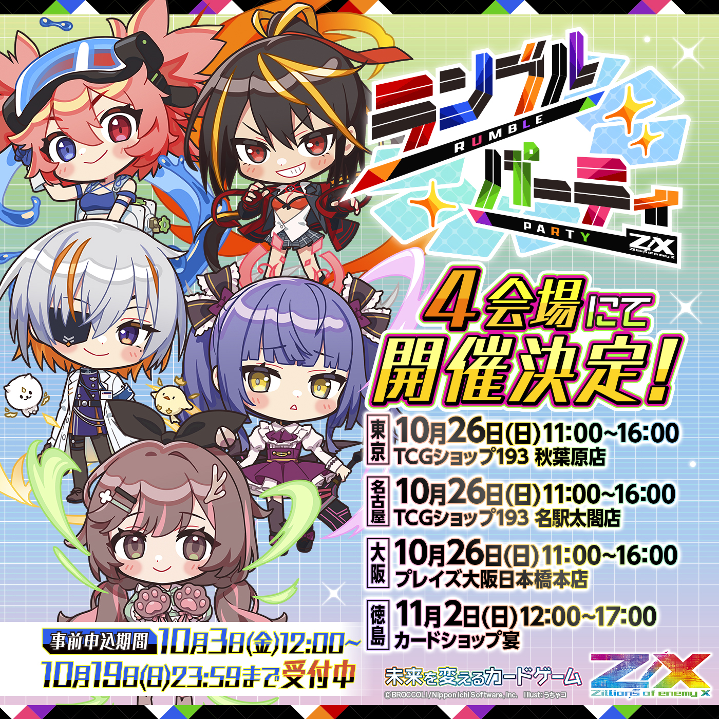 カード集 Z/X -Zillions of enemy X- ブロッコリー トレーディングカード