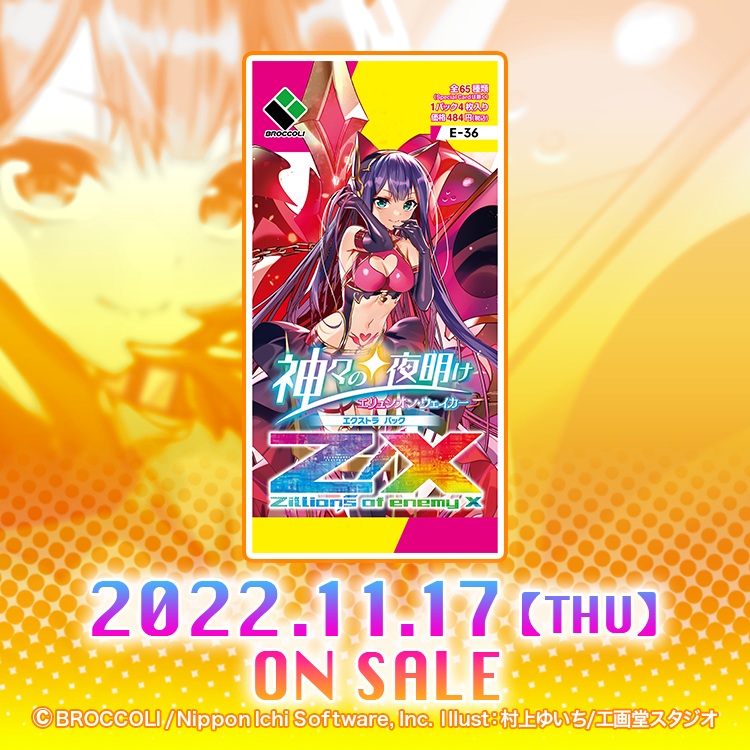 Z/X -Zillions of enemy X- ブロッコリー トレーディングカードゲーム