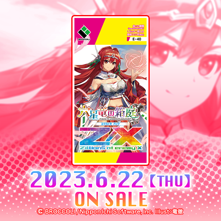 EXパック第40弾「六星竜の箱庭」