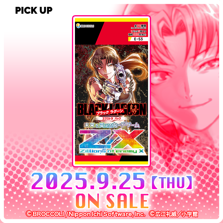 EXパック第53弾「BLACK LAGOON」