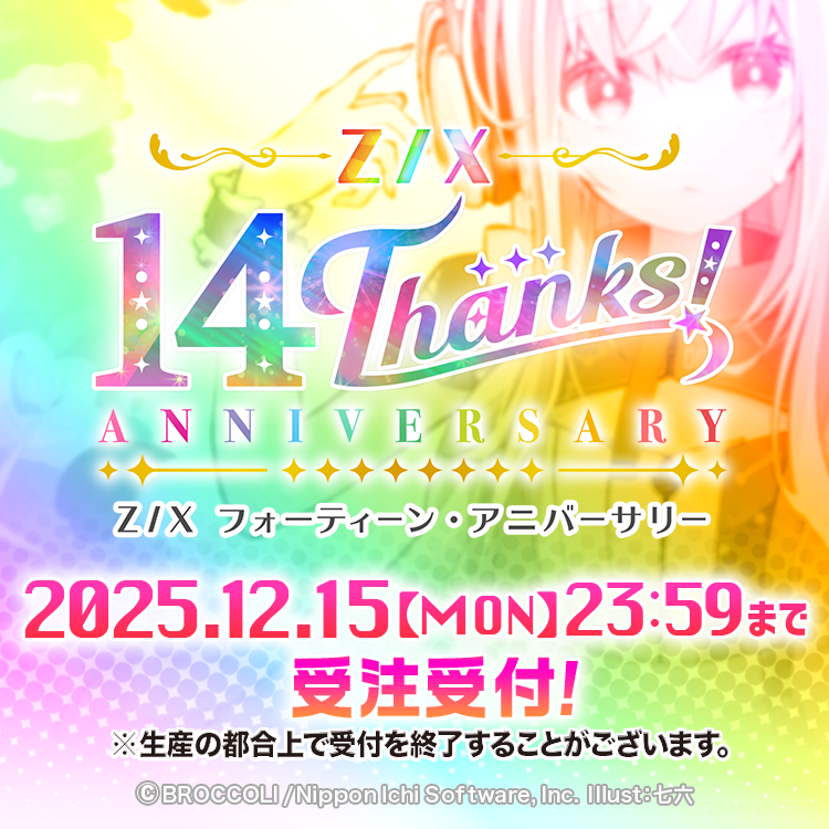 Z/X -Zillions of enemy X- ブロッコリー トレーディングカードゲーム