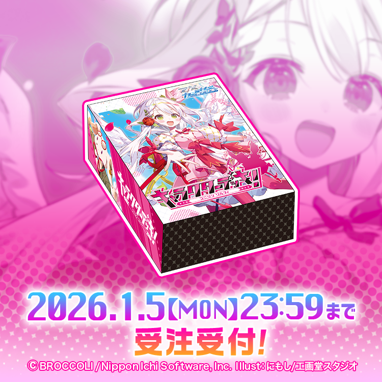 Z/X -Zillions of enemy X- ブロッコリー トレーディングカードゲーム