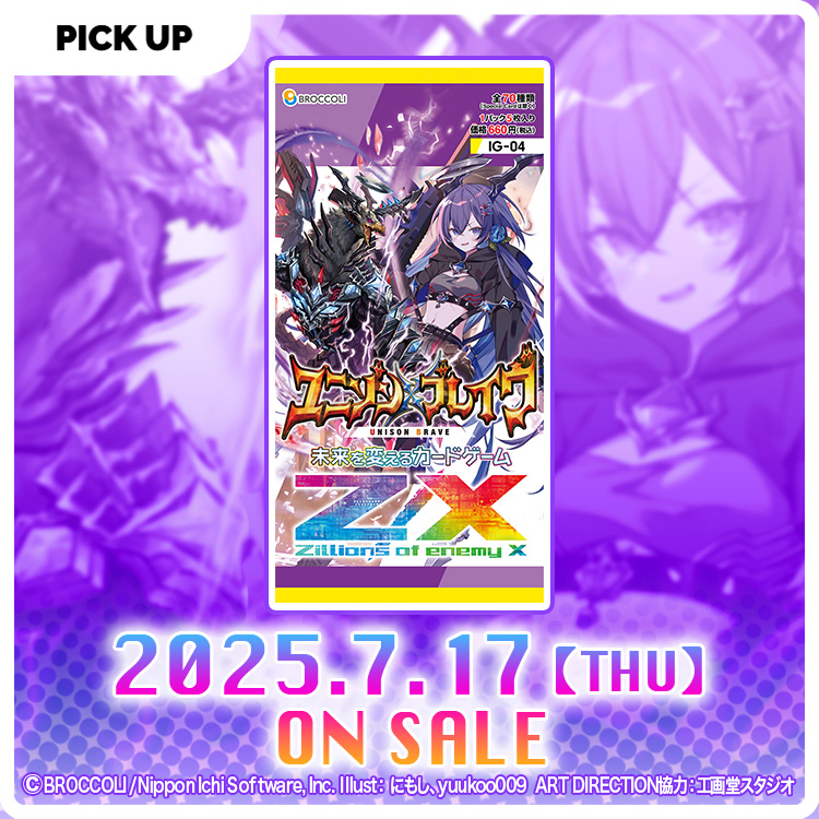 超安い enemy of -Zillions Z/X X- トレーディングカード ブロッコリー トランプ