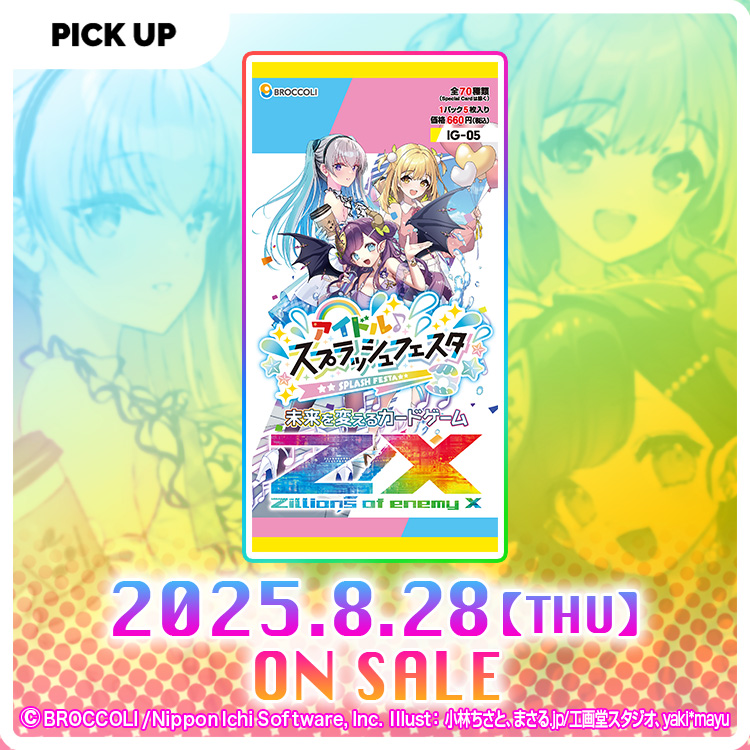 アイドル♪スプラッシュフェスタ