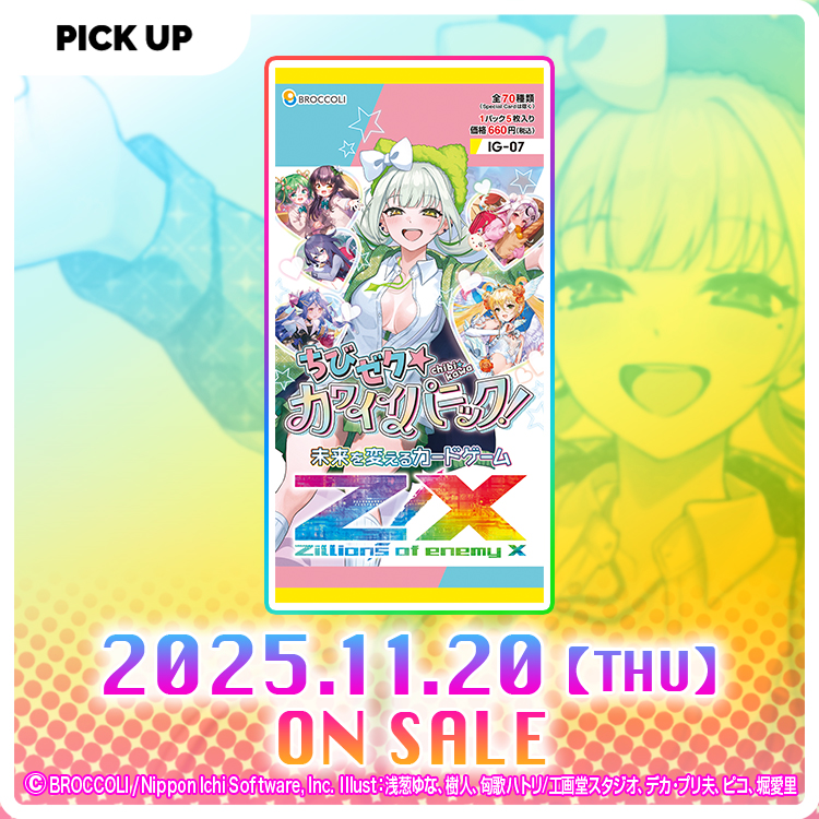 Z/X -Zillions of enemy X- ブロッコリー トレーディングカードゲーム