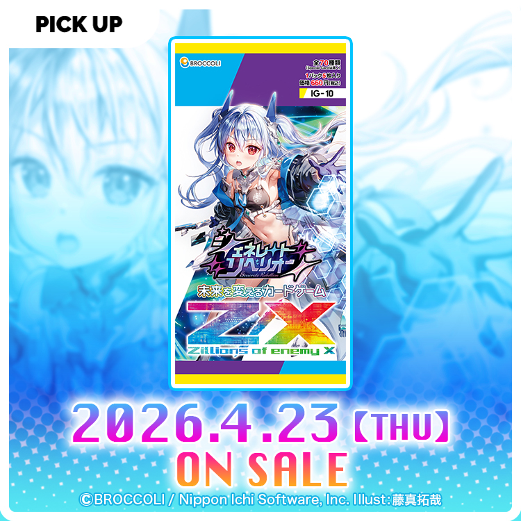 ジェネレート リベリオン