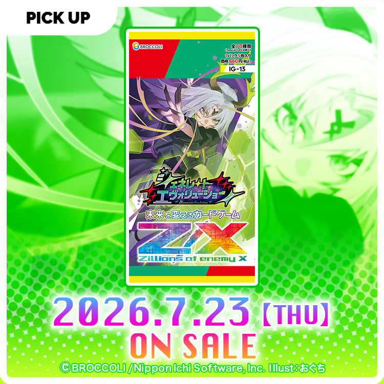 ジェネレート エヴォリューション