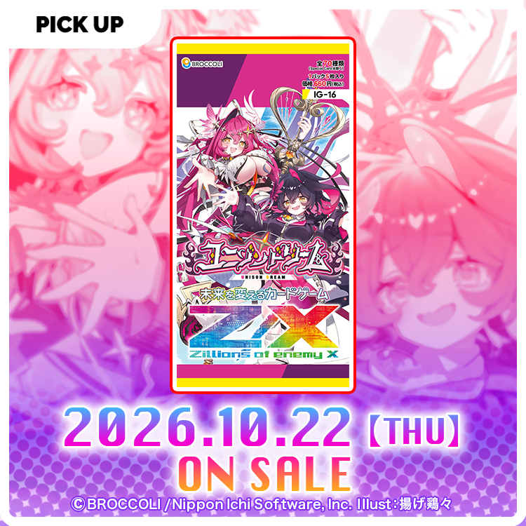 ユニゾンドリーム