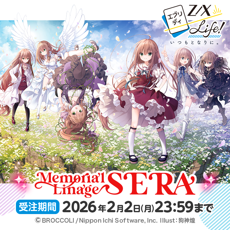 MEMORIAL LINAGE SERA