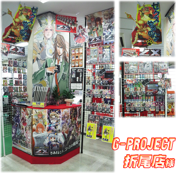 G-PROJECT 折尾店
