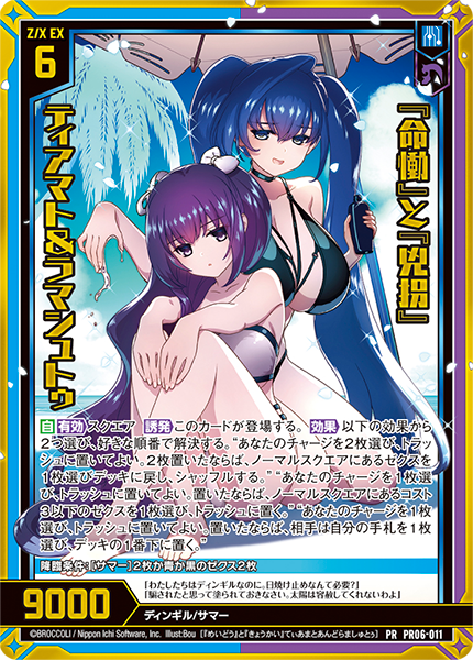 ゼクスタ ｜ Z/X -Zillions of enemy X- ブロッコリー