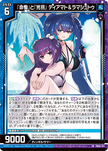 ゼクスタ ｜ Z/X -Zillions of enemy X- ブロッコリー