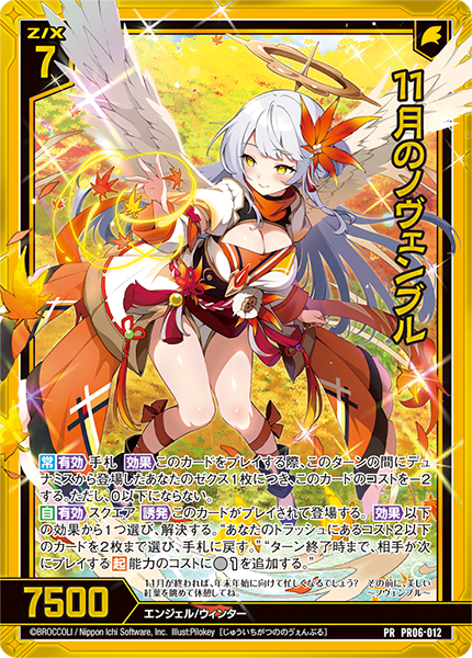 プロモパック ゼクスタ ｜ Z/X -Zillions of enemy X- ブロッコリー