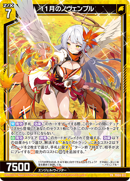 ゼクスタ ｜ Z/X -Zillions of enemy X- ブロッコリー