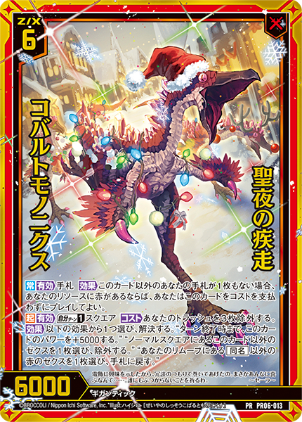 ゼクスタ ｜ Z/X -Zillions of enemy X- ブロッコリー