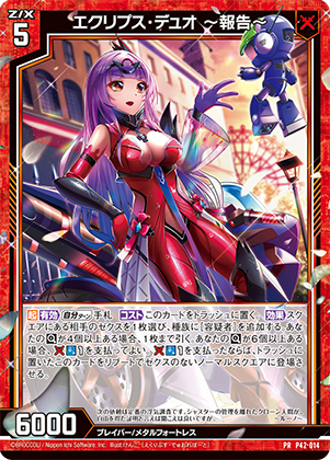 ゼクスタ ｜ Z/X -Zillions of enemy X- ブロッコリー トレーディング 