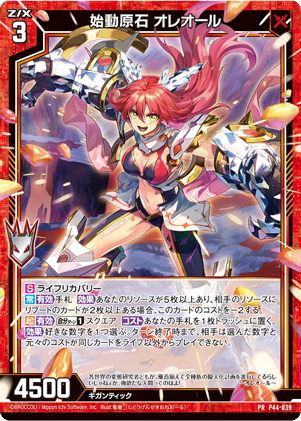 ゼクスタ ｜ Z/X -Zillions of enemy X- ブロッコリー トレーディング 