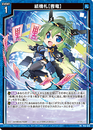 ゼクスタ ｜ Z/X -Zillions of enemy X- ブロッコリー トレーディング 