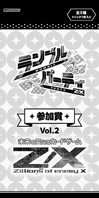 参加賞ピロー