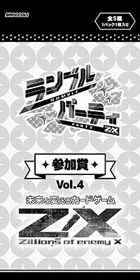 参加賞ピロー