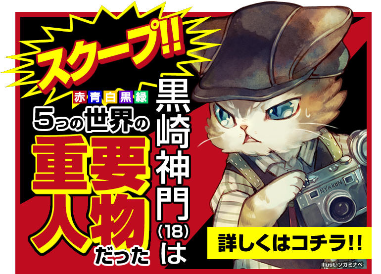 号外 Z/X NEWS ｜Z/X -Zillions of enemy X-