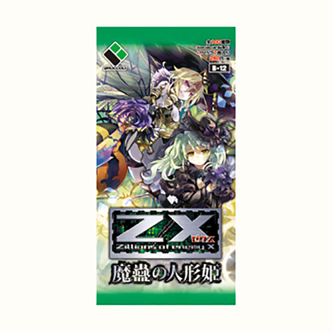 ブースターパック 第12弾 魔蠱の人形姫 ｜ Z/X - Zillions of enemy X 
