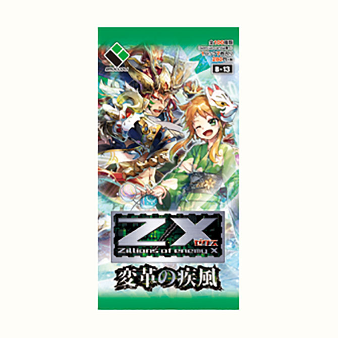 ブースターパック 第13弾 変革の疾風 ｜ Z/X - Zillions of enemy X 
