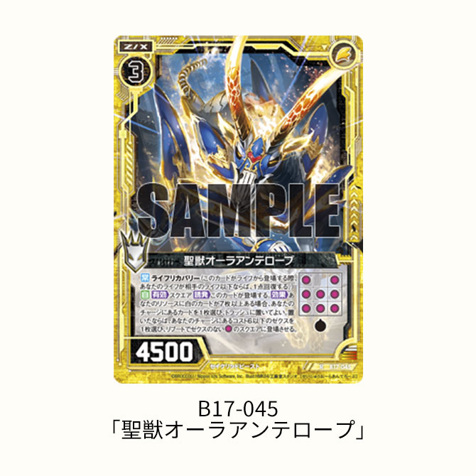 ブースターパック 真神降臨編 裏切りの連鎖 | Z/X - Zillions of ブースターパック 真神降臨編 裏切りの連鎖 | Z/X - Zillions of