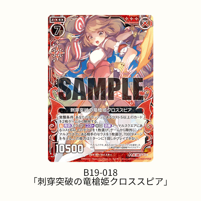 ブースターパック 真神降臨編 覇神を穿つ者 | Z/X - Zillions of ブースターパック 真神降臨編 覇神を穿つ者 | Z/X - Zillions of