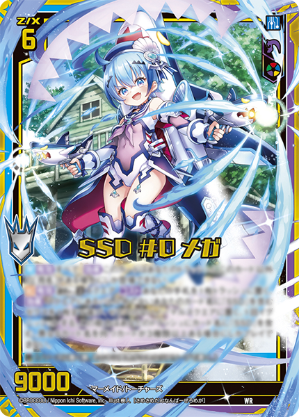 SSD #0 メガ